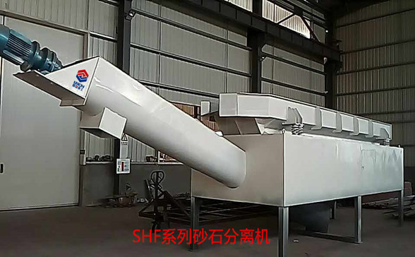 SHF系列混凝土砂石分离机