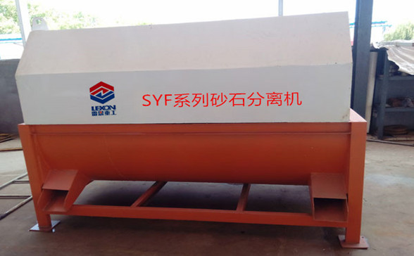 SYF系列混凝土砂石分离机