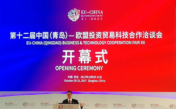 我司参加第12届中国(青岛)-欧盟投资贸易科技洽谈会